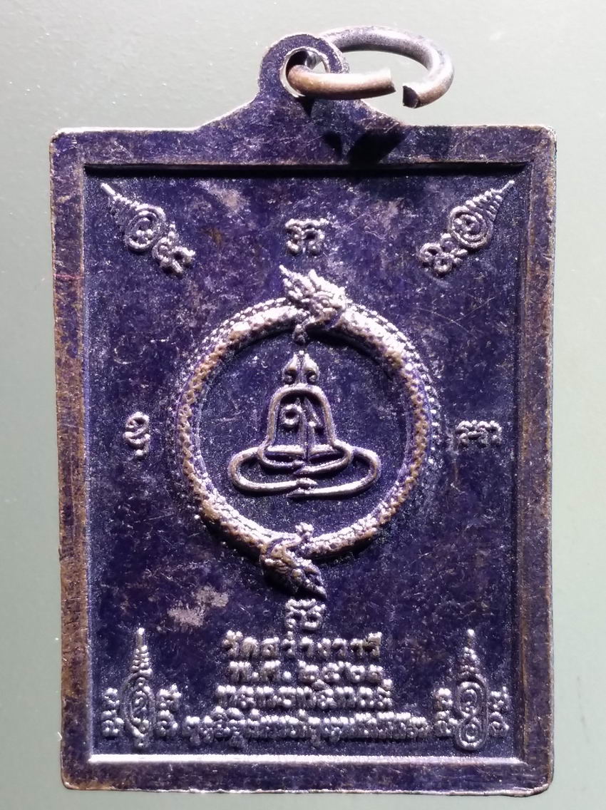 antig FB 445 เหรียญพระพุทธเทพนิมิตรฤทธิ์ฤาชา วัดสว่างวารี