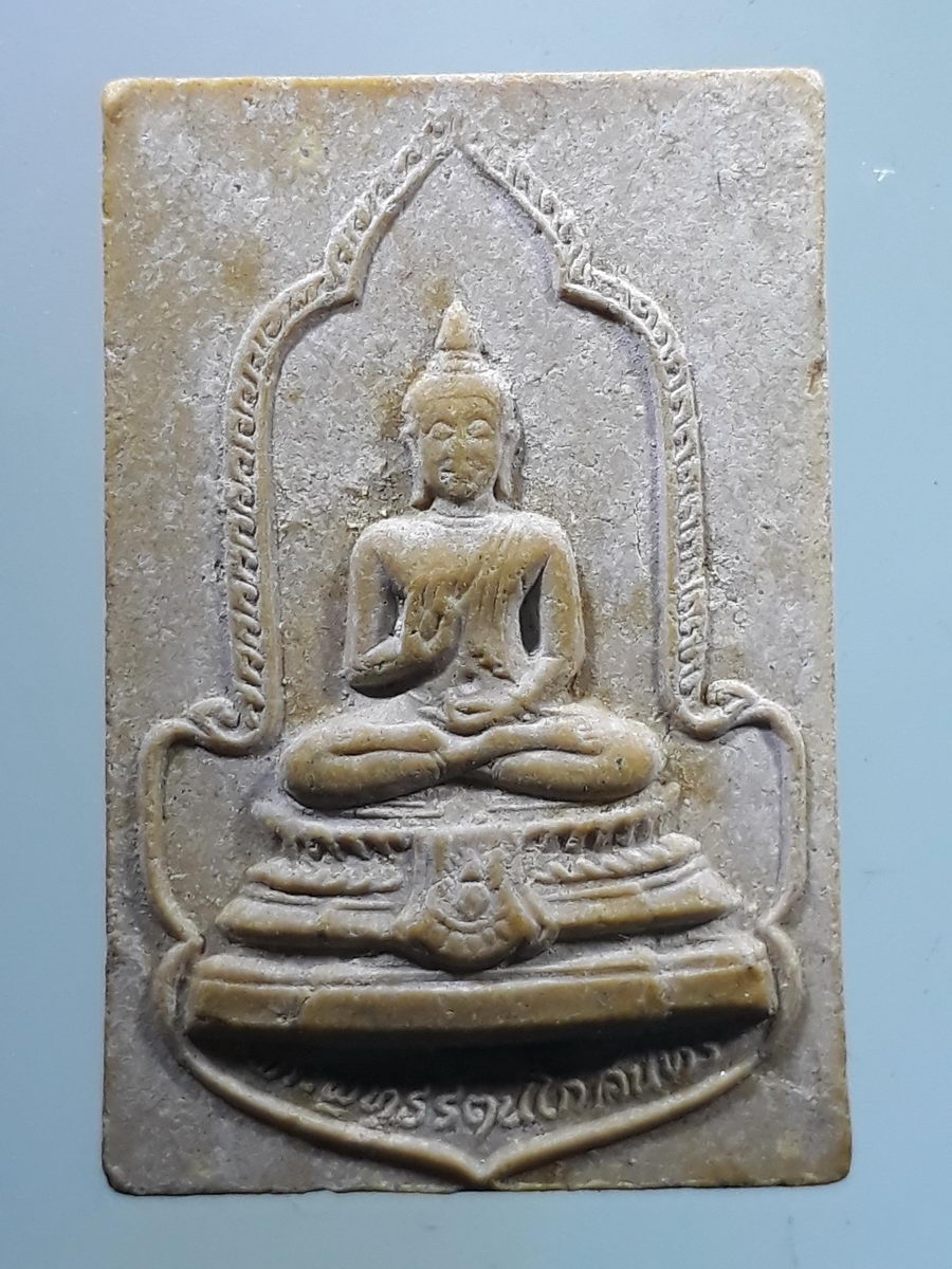 รหัสสินค้า พระเนื้อดิน เนื้อผง เนื้อว่าน 9185 พระสมเด็จพระพุทธรัตนโกสินทร์ปิ่นเกล้า เนื้อผงน้ำมัน สร้างปี 2525 ฉลองกรุงรัตนโกสินทร์ 200 ปี