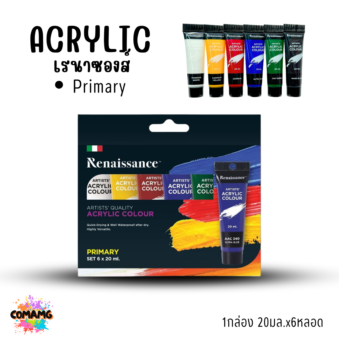 Renaissance ชุดสีอะคริลิค เรนาซองส์ จัดเซ็ทชุด 6สี 1กล่อง 20มล 6หลอด พร้อมส่งค่ะ