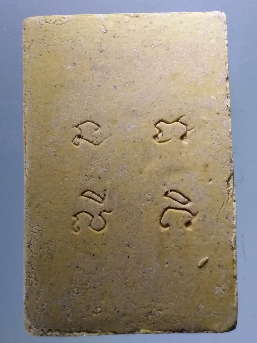 Antig Pim 076 พระพุทธ เนื้อผงทาทองบรอนซ์ หลังยันต์ นะชาลีติ ไม่ทราบที่ สภาพสวยครับ