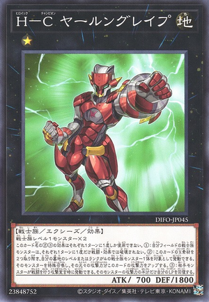 DIFO-JP045 Heroic Champion - Jarngreipr