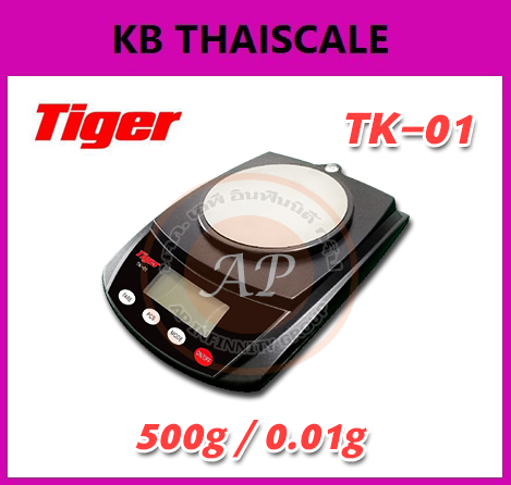 เครื่องชั่งดิจิตอล เครื่องชั่งอาหาร เครื่องชั่งในห้องครัว Kitchen Scale 500g ความละเอียด 0.01g ยี่ห้อ Tiger รุ่น TK-01 500g/0.01g