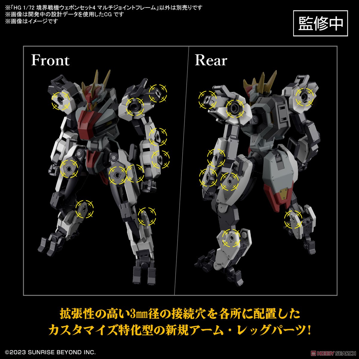 <Preorder ถึงวันที่1/1/2023 > 🔔เปิดรับPreorder ไม่ต้องมัดจำ HG 1/72 AMAIM Warrior at the Borderline Weapon Set4 MultiJointFrame