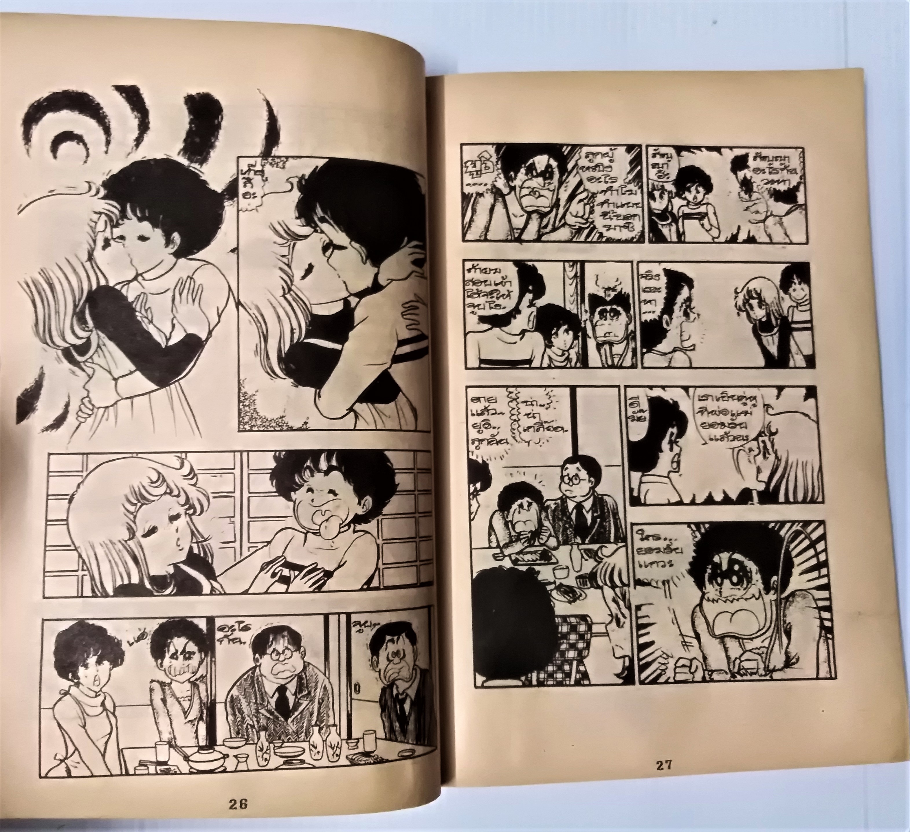 วัยรุ่นวุ่นรัก เล่ม 6