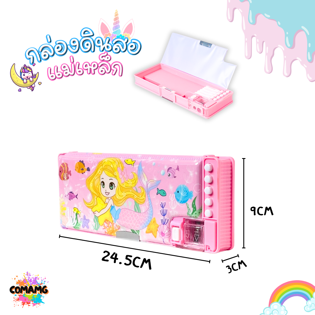 กล่องดินสอแม่เหล็ก สองด้าน ใส่เครื่องเขียน มีกบเหลาดินสอ รุ่น KT-7001 พร้อมส่งค่ะ