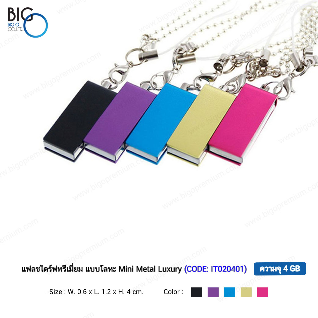 แฟลชไดร์ฟพรีเมี่ยม แบบโลหะ ความจุ 4 GB Mini Metal Luxury