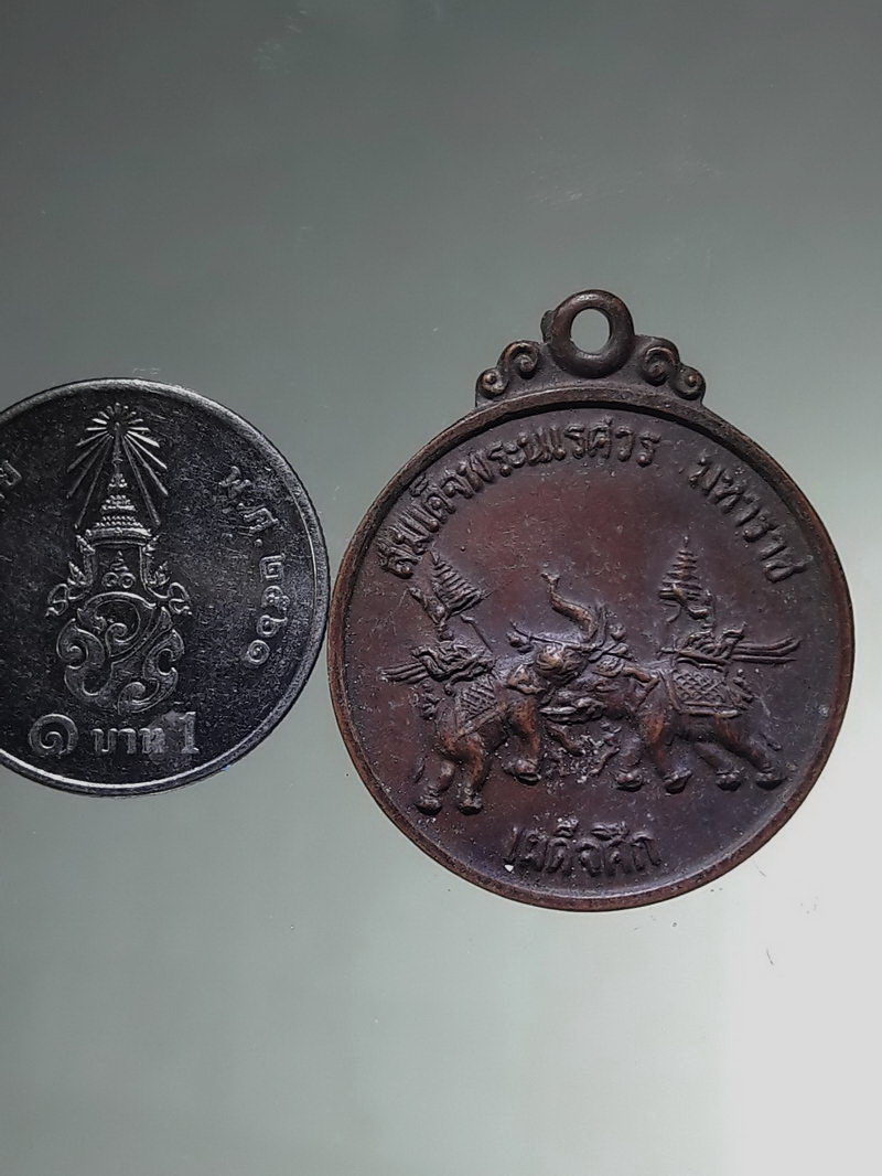 รหัสสินค้า พระมหากษัตริย์ และบุคคลสำคัญ 425 เหรียญเผด็จศึก วันนเรศวรมหาราช พิษณุโลก ปี 2522 (พิธีมหาพุทธาภิเษกยิ่งใหญ่)หายาก