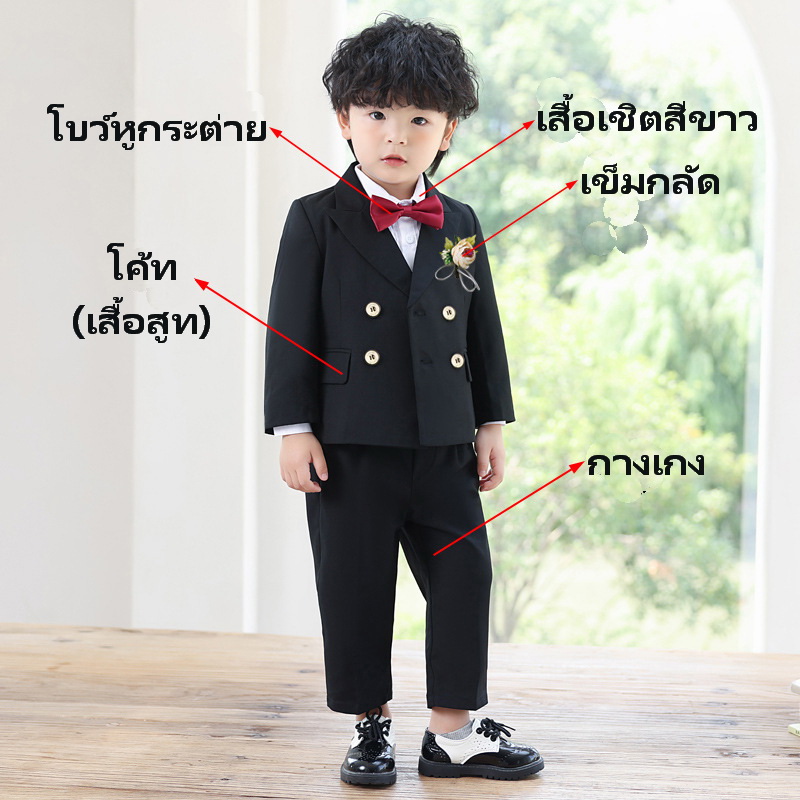 Bset0120- ชุดออกงานเด็กชายครบเซท 5 ชิ้น ชุดสูทเด็กชาย ทรงสวย เนื้อผ้าสวย มีเสื้อสูท+เสื้อเชิ้ตแขนยาว+โบว์+กางเกง+เข็มกลัดดอกไม้ (ขนาดชุด +ดูเพิ่ม ในรายละเอียด)