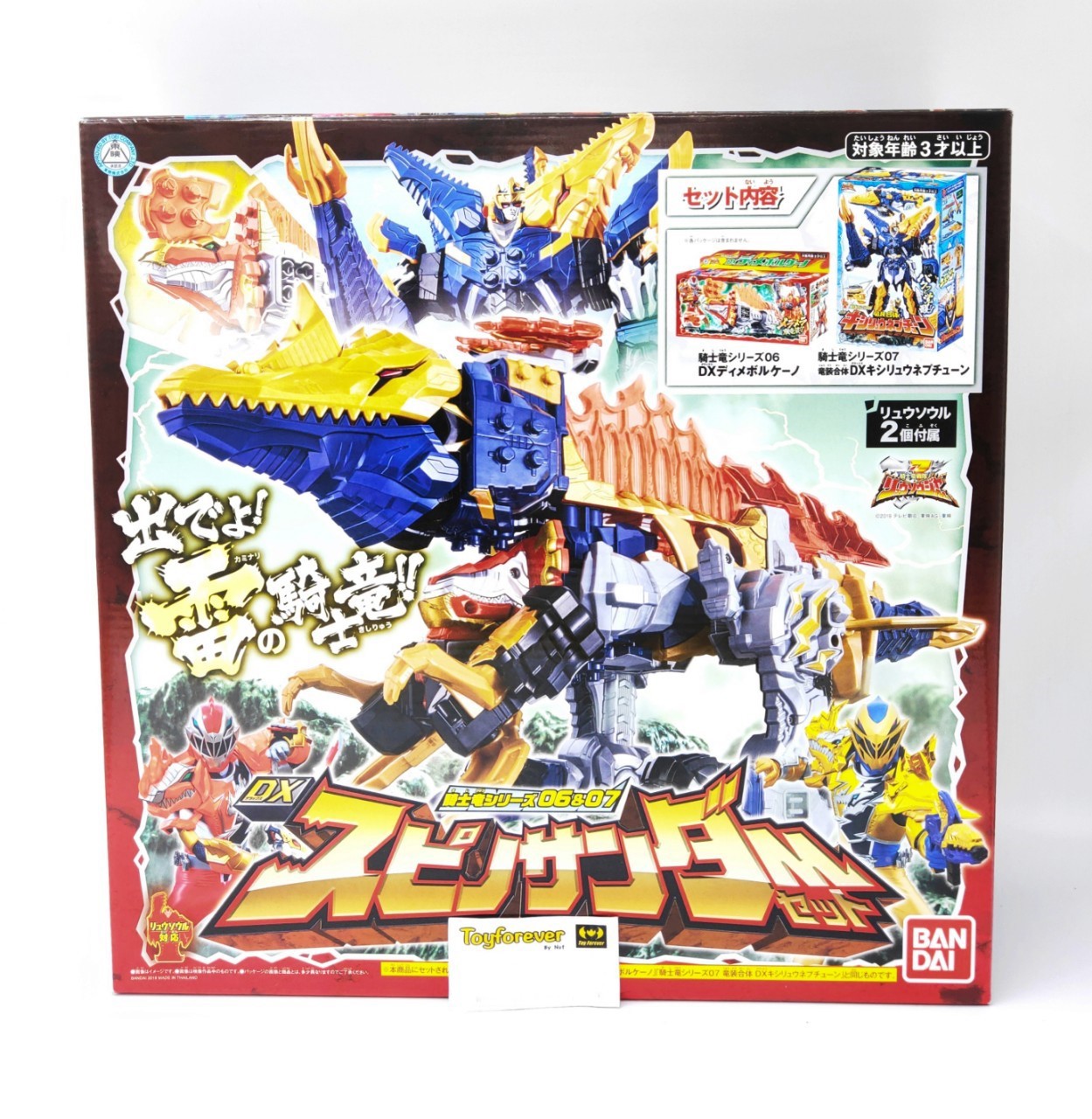 ปลา+ส้มริวโซล มือ1 Ryusoulger DX Kishiryu Neptune+ DX DIME VOLCANO