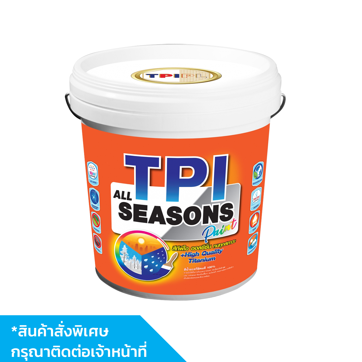 ทีพีไอ ออลซีซั่น NP104 AIISeasons-W07 2.5กล.