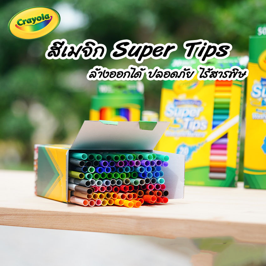 สีเมจิก Crayola SuperTips สีล้างออกได้ หัวแบบซุปเปอร์ทิปส์ วาดเส้นบางและหนาได้ในแท่งเดียว
