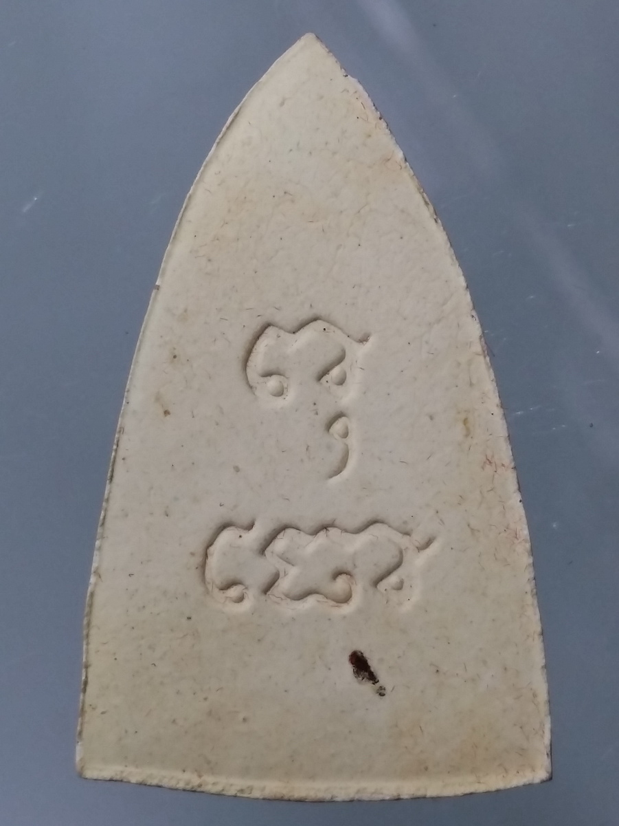 รหัสสินค้า พระมีกล่อง 473 พระกริ่งเนื้อผงหลังยันต์พุทโธ หลวงปู่เกลื่อน วัดสองเขต ตำบลสนามคลี อำเภอเมือง จังหวัดสุพรรณบุรี