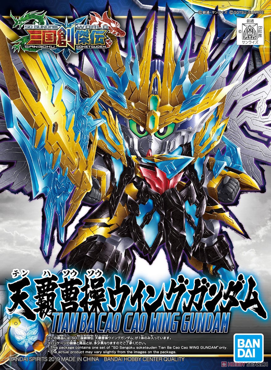 SD29 Tian Ba Cao Cao Wing Gundam