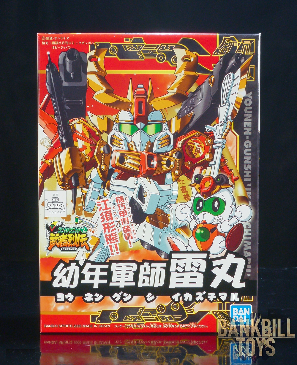 กันดั้ม Bandai Spirits Gunpla SD Gundam BB Senshi Musha Retsuden Bukabuka-hen No.277 Yonen Gunshi Raigan
