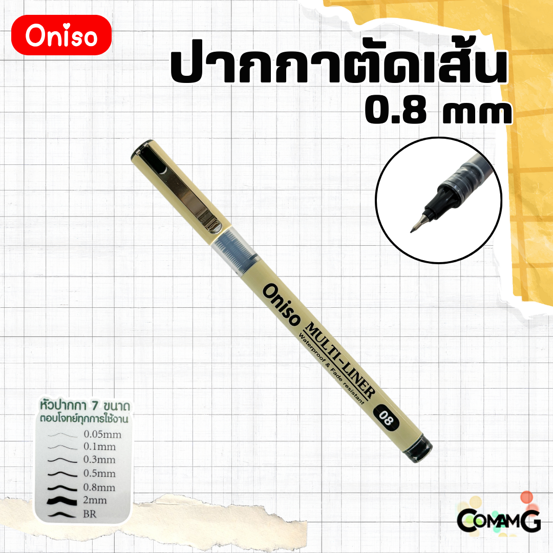 Oniso ปากกาตัดเส้น มาร์กเกอร์ วาดภาพ สเก็ตช์ภาพ ขนาด 0.05 /0.1 / 0.8 / 2 / BR MM พร้อมส่ง