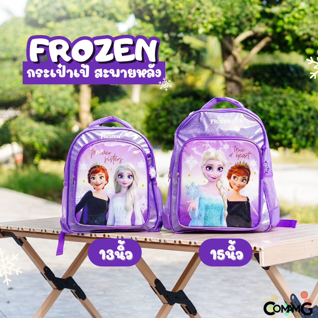 Frozen กระเป๋าสะพายหลัง เอลซ่าอันนา กระเป๋านักเรียน ขนาด 13-15นิ้ว พร้อมส่ง ลิขสิทธิ์แท้
