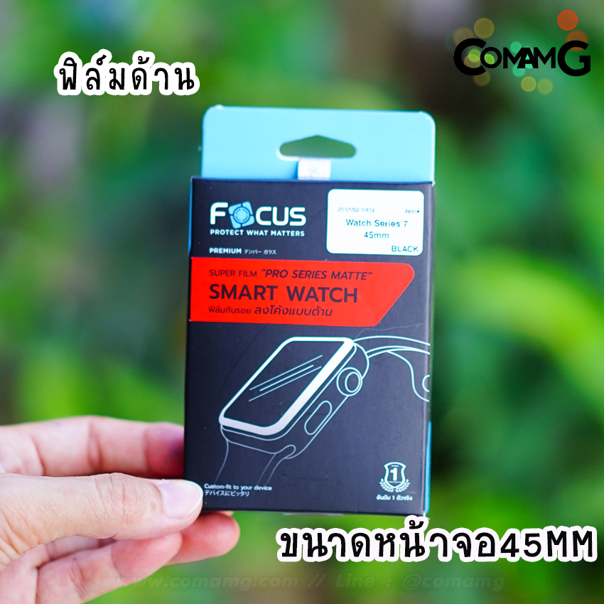 ฟิล์มAppleWatch ฟิล์มtpuเต็มจอลงโค้ง ยี่ห้อ Focus รุ่น Pro Series แบบใสและแบบด้าน
