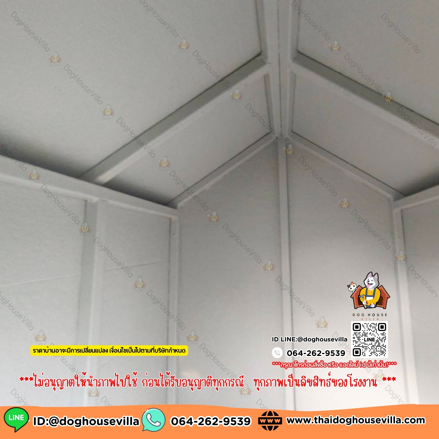 DogHouseVilla บ้านสุนัข บ้านหมา บ้านแมว ขนาด 60x60x90