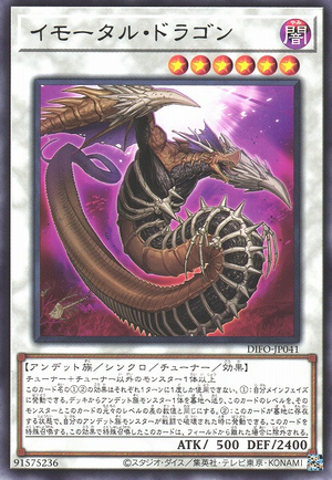 DIFO-JP041 Immortal Dragon [R]
