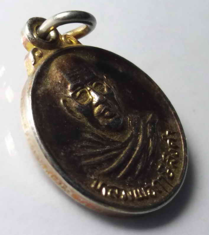 รหัสสินค้า เหรียญคณาจารย์ 369 เหรียญกลมเล็ก หลวงพ่อฤาษีลิงดำ วัดท่าซุง (จันทาราม) จังหวัดอุทัยธานี หลังยันต์เกราะเพชร