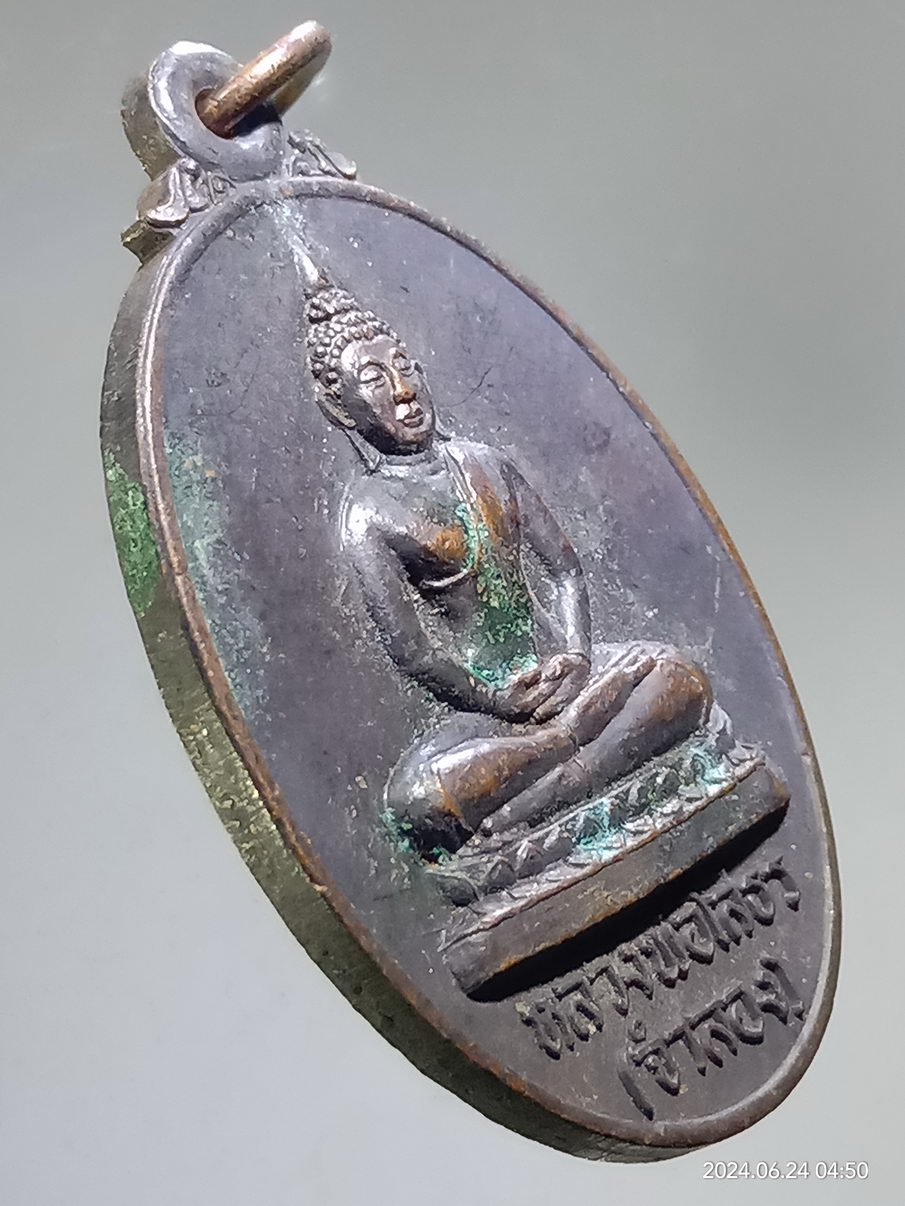 รหัสสินค้า เหรียญพระพุทธ 081 เหรียญหลวงพ่อโสธร จำลอง หลังพระอดิศักดิ์ วัดไตรสามัคคี จังหวัดสมุทรปราการ