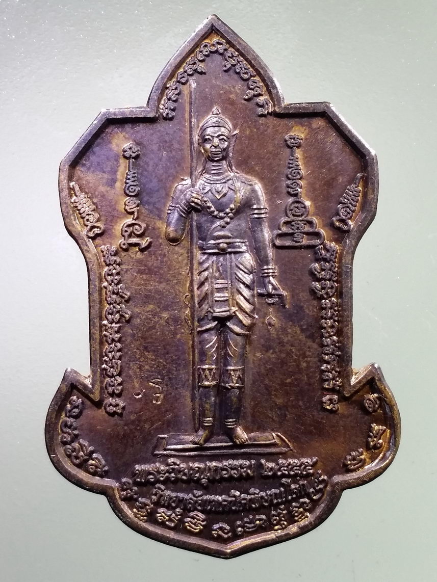 รหัสสินค้า พระมีกล่อง 1722 เหรียญพระวิษณุกรรมวิทยาลัยเทคนิค พิษณุโลก หลังบรมครูปู่ฤาษี สร้างปี 2555 ตอกโค๊ต เหรียญนี้ จมูกหย่อนงามไปนิด พระรายการนี้ให้เช่าบูชาแล้ว