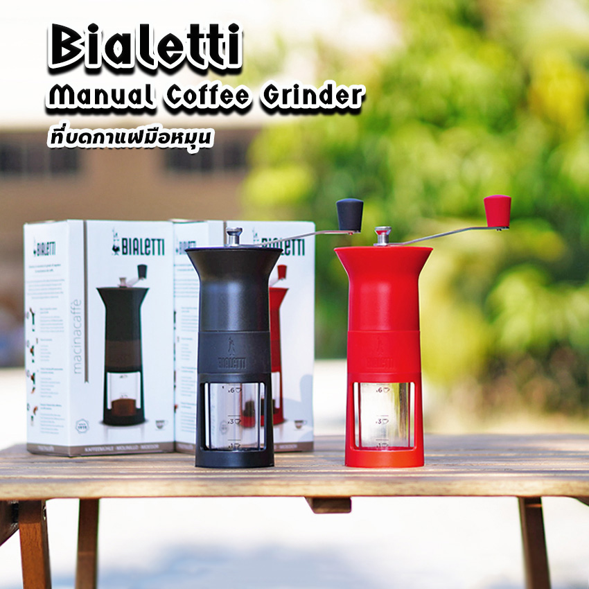 Bialetti เครื่องบดกาแฟมือหมุน Coffee Grinder สินค้าใหม่ มี2สีให้เลือก ของแท้100%