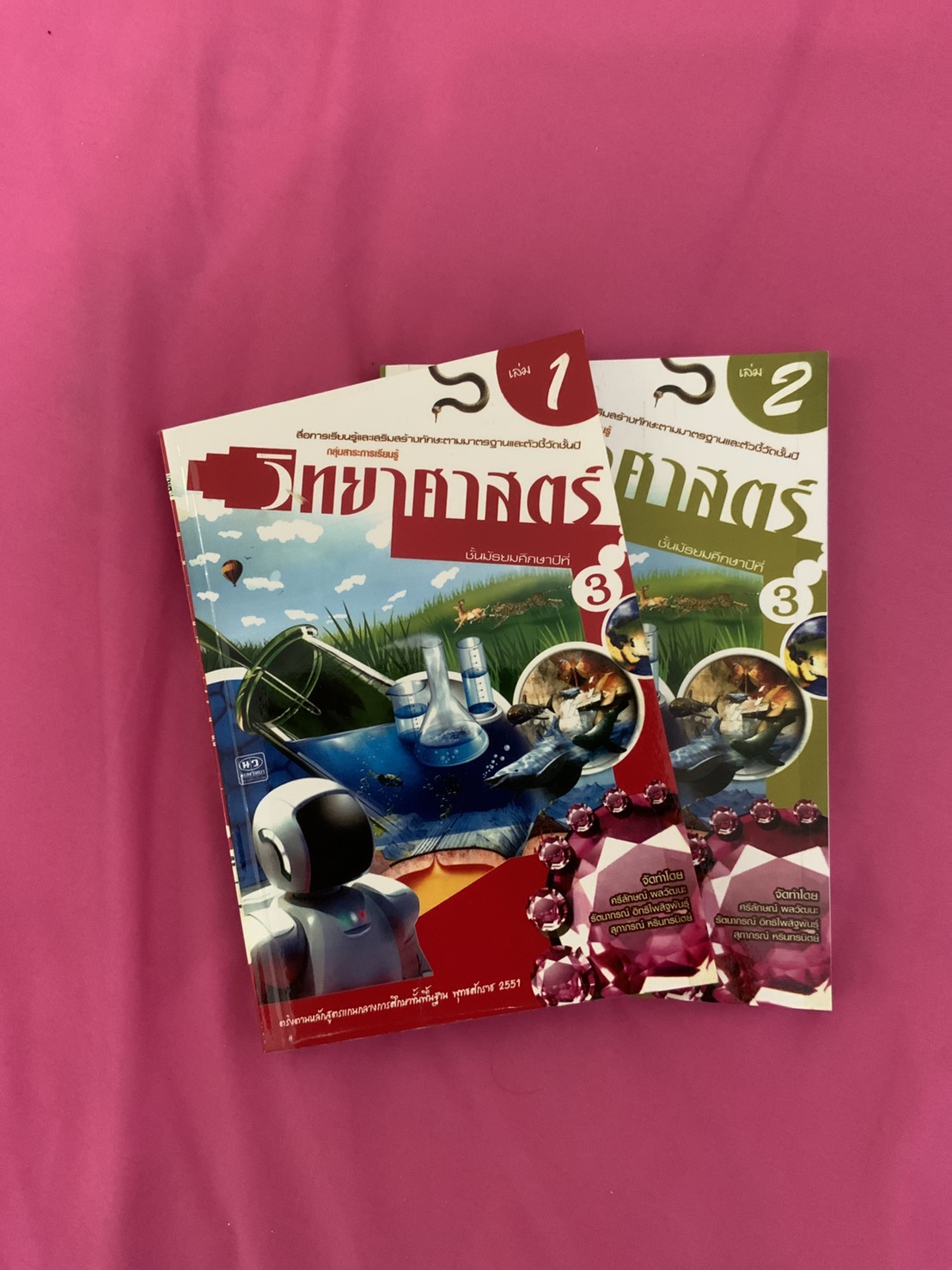 เฉลยหนังสือวิทยาศาสตร์ ม.3 เล่ม 1 และ 2 หลักสูตรปี 2551 สำนักพิมพ์นิยมวิทยา