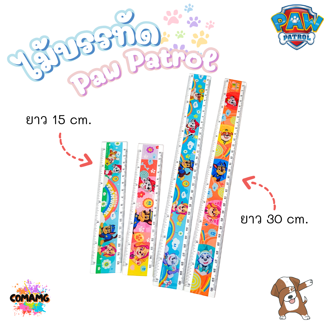 ไม้บรรทัดพลาสติก ลายการ์ตูนPaw Patrol ยาว15ซม / 30ซม สินค้าพร้อมส่ง
