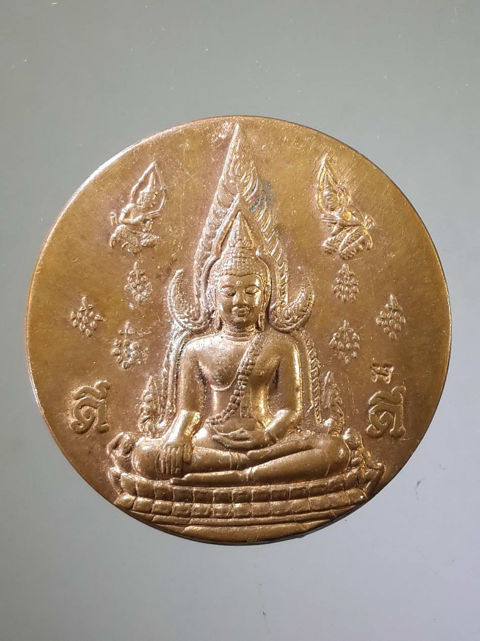 รหัสสินค้า เหรียญพระพุทธ 1024 เหรียญพระพุทธชินราช - สมเด็จพระนเรศวรมหาราช ผู้ทรงกอบกู้เอกราชชาติไทย รุ่นมงคลแผ่นดินดีสร้างปี 2551 ตอกโค๊ต