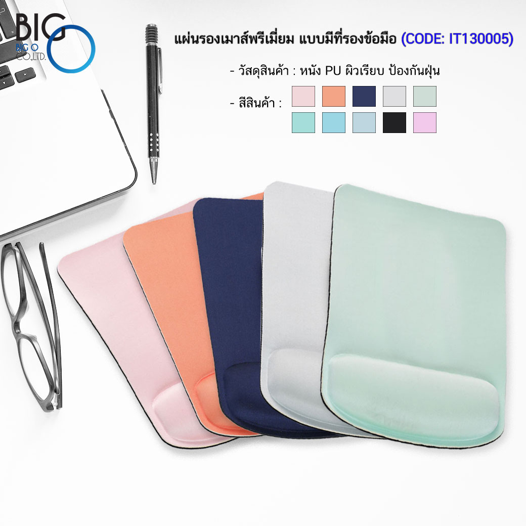 แผ่นรองเมาส์พรีเมี่ยม แบบมีที่วางข้อมือ