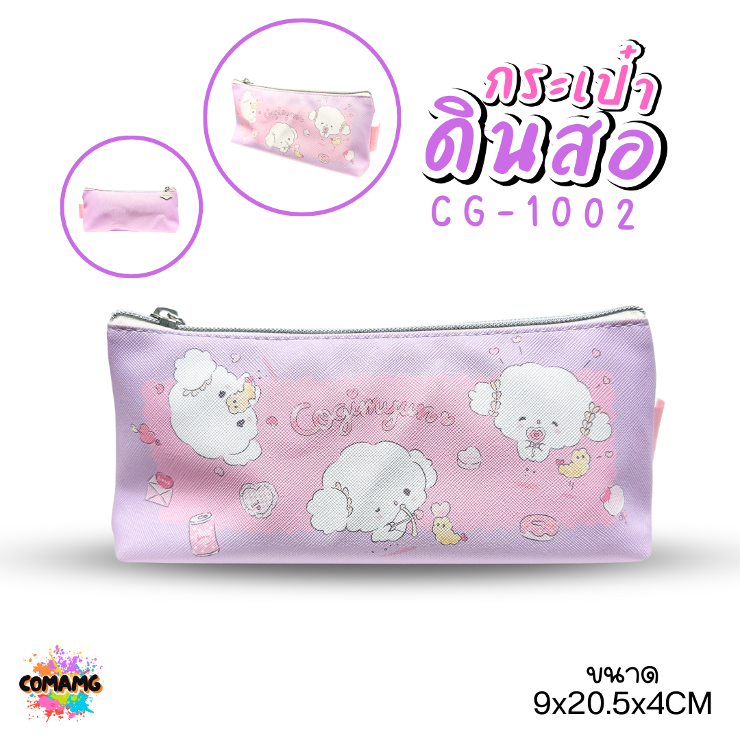 กระเป๋าดินสอทรงจีบก้น COGIMYUN รุ่น CG-1002 ซานริโอ (SANRIO)ลิขสิทธิ์แท้ 100% พร้อมส่งค่ะ