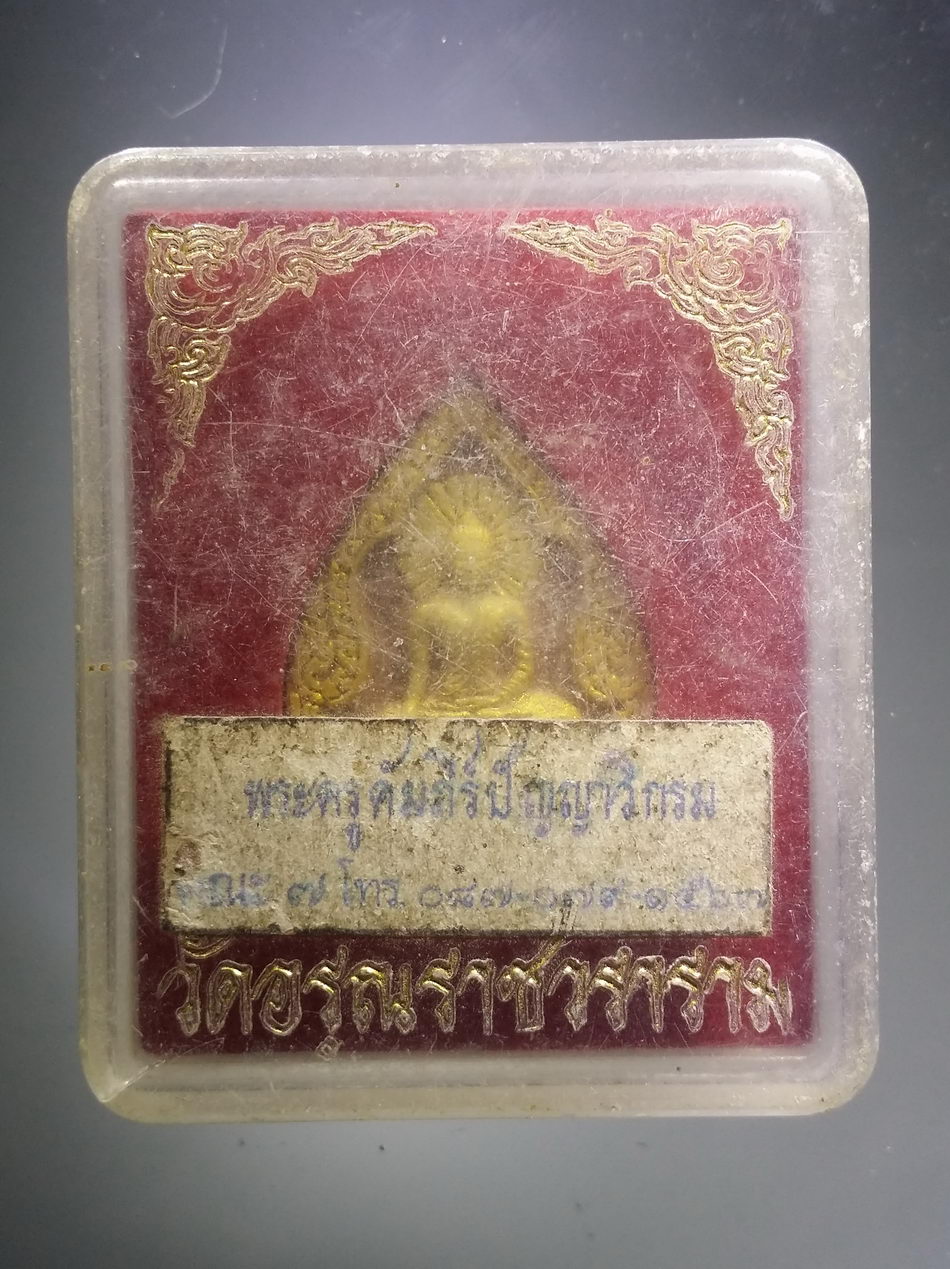 รหัสสินค้า พระมีกล่อง 3813 พระพุทธเมตตา เนื้อผงทาทองบรอนซ์ วัดอรุณราชวราราม กรุงเทพฯ ไม่ทราบปี