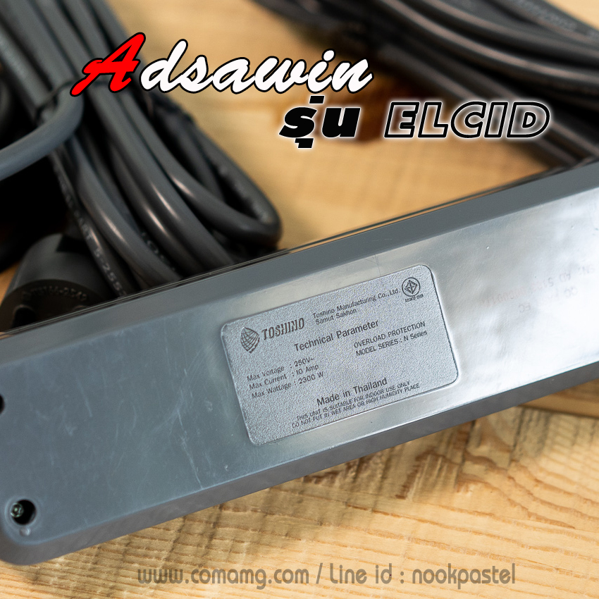 ปลั๊กไฟ มอก. ADSAWIN รุ่น Elcid แบบ 3ตา 4ช่อง 1สวิตซ์