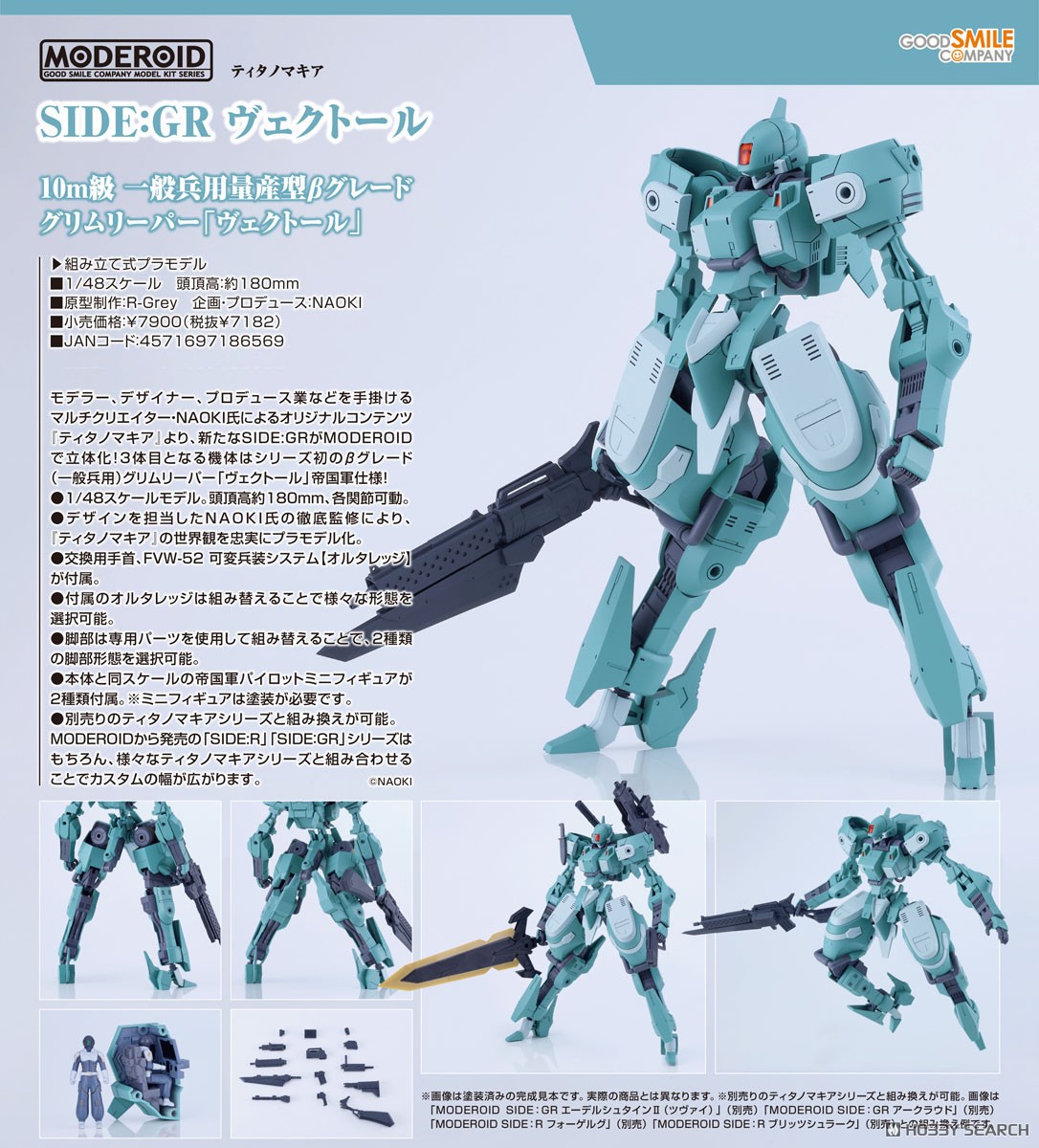 (Preorder ปิดรับวันที่ 18/7/2025 )เปิดรับPreorder มัดจำ 500 บาทMODEROID SIDE:GR Vector