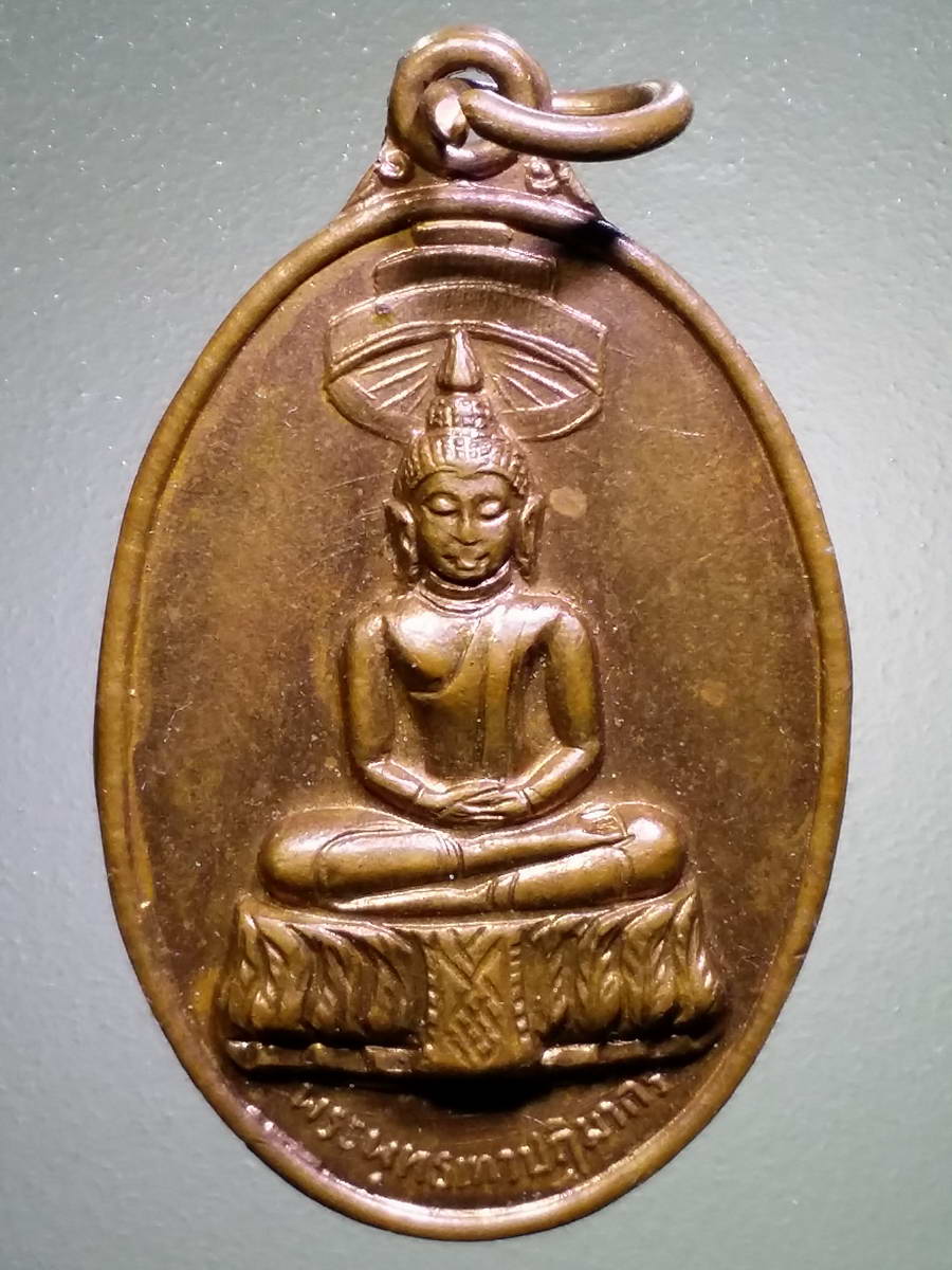 รหัสสินค้า เหรียญพระพุทธ 2870 เหรียญพระพุทธเทวปฏิมากร ที่ระลึกในงานนักขัตฤกษ์ วัดพระเชตุพน สร้างปี 2515 หลวงปู่โต๊ะร่วมปลุกเสก สภาพสวยมาก พระรายการนี้ให้เช่าบูชาแล้ว