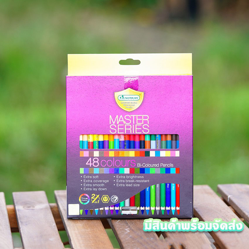 สีไม้มาสเตอร์อาร์ต ดินสอสีMaster art แบบ2หัว1แท่ง พรีเมี่ยมเกรด พร้อมจัดส่ง