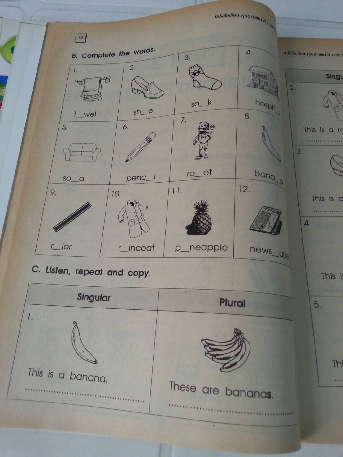 หนังสือเรียนคุณภาพแม็ค ภาษาอังกฤษชั้นป.6 โดย ผศ.วิโรจน์ พานิชกิจ