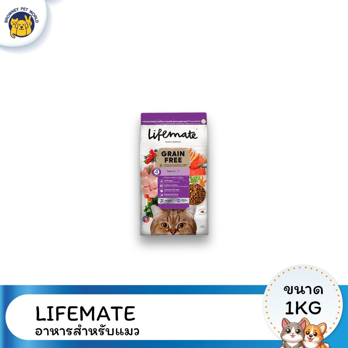 Lifemate Grain Free Senior 7+ อาหารแมว สูตรแมวสูงอายุ ขนาด 1kg