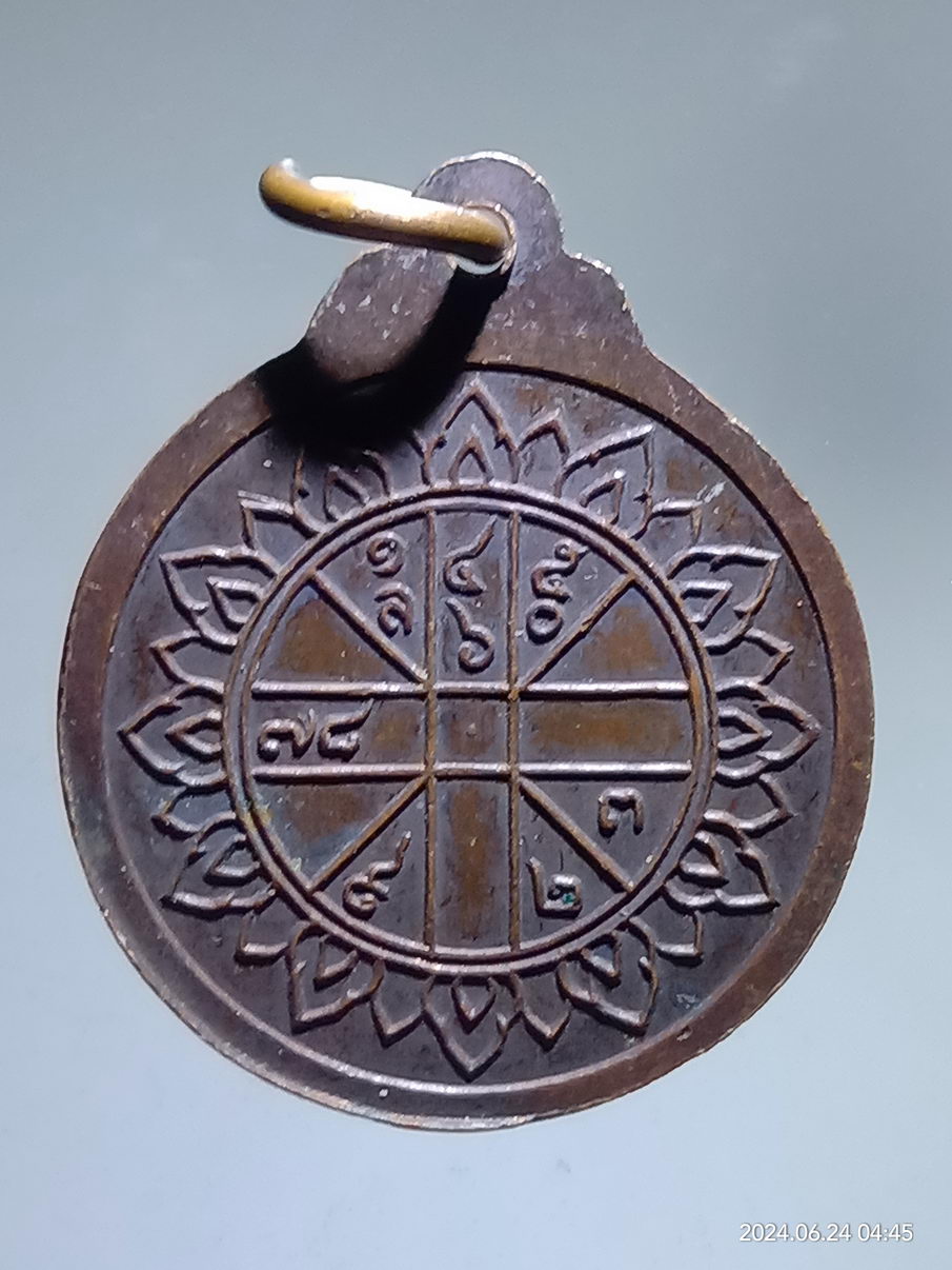 รหัสสินค้า เหรียญพระพุทธ 067 เหรียญดวงสำเร็จ พระมหาเมธี วัดปรินายก