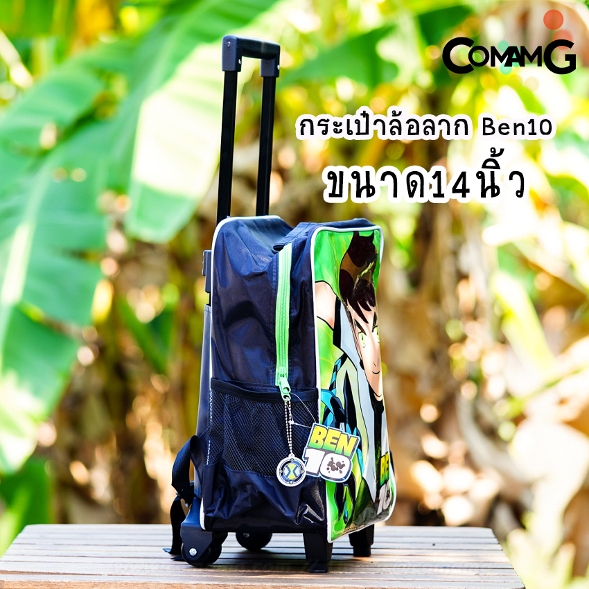 กระเป๋าล้อลากเบนเทน กระเป๋าเบนเทน กระเป๋าเบนเทนล้อลาก (Ben10) 12-14-16 นิ้ว ลิขสิทธิ์แท้