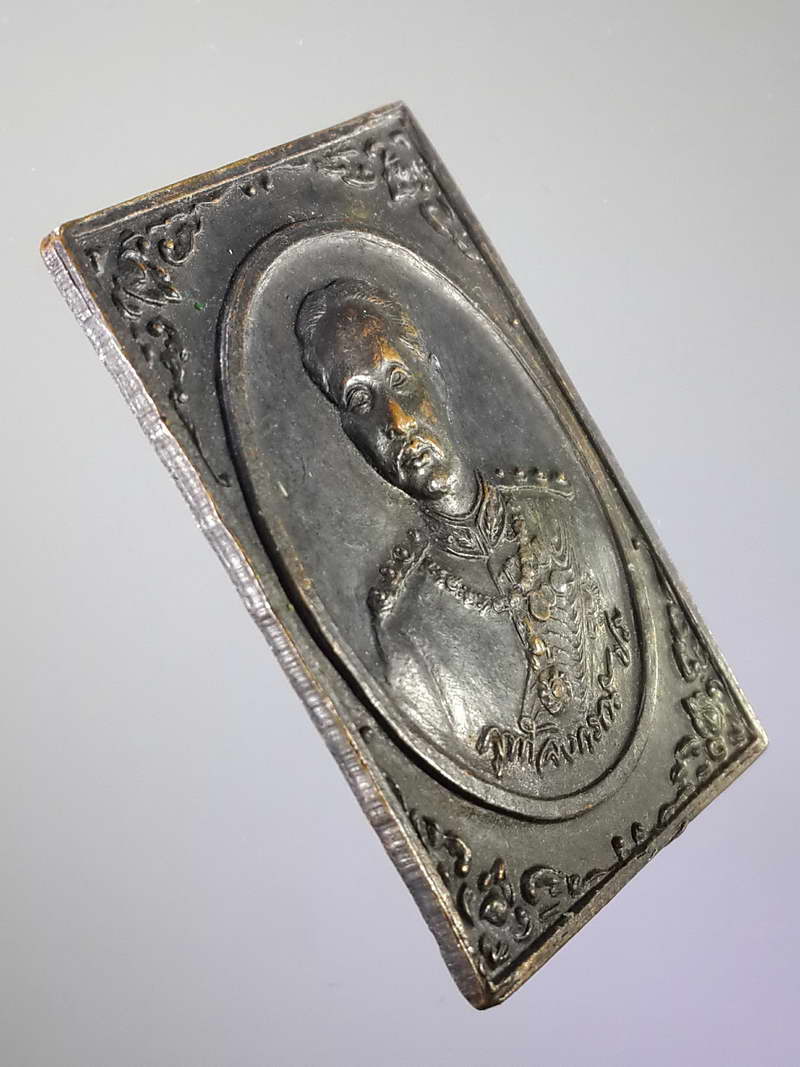 รหัสสินค้า พระมหากษัตริย์ และบุคคลสำคัญ 074 เหรียญจุฬาลงกรณ์ รัชกาลที่ 5 หลังยันต์หัวใจพระคาถา ชินบัญชร (ชินะปัญชะระปะริตตังมังรักขะตุสัพพะทา) พระรายการนี้ให้เช่าบูชาเเล้ว