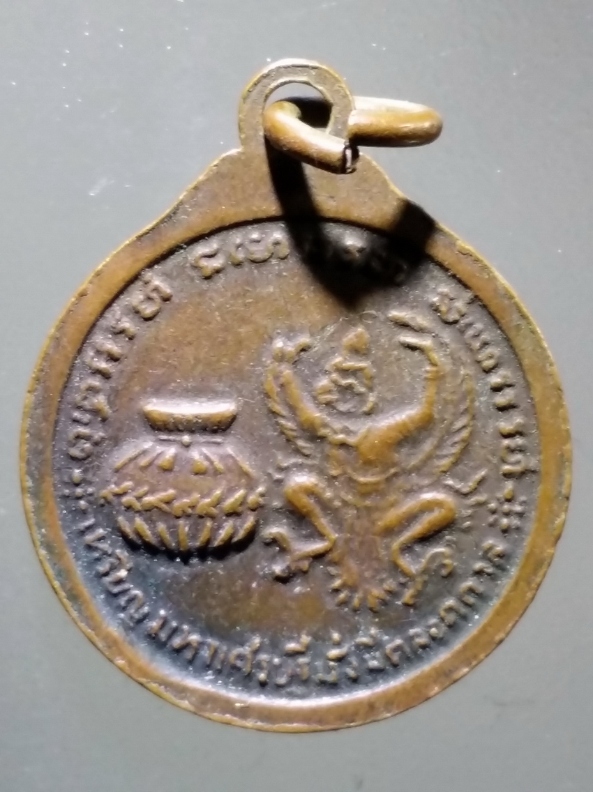 antig FB 309 เหรียญมหาเศรษฐีมั่งมีตลอดกาล หลวงปู่แหวน วัดดอยแม่ปั๋ง จังหวัดเชียงใหม่ พิมพ์เล็ก พระรายการนี้ให้เช่าบูชาแล้ว