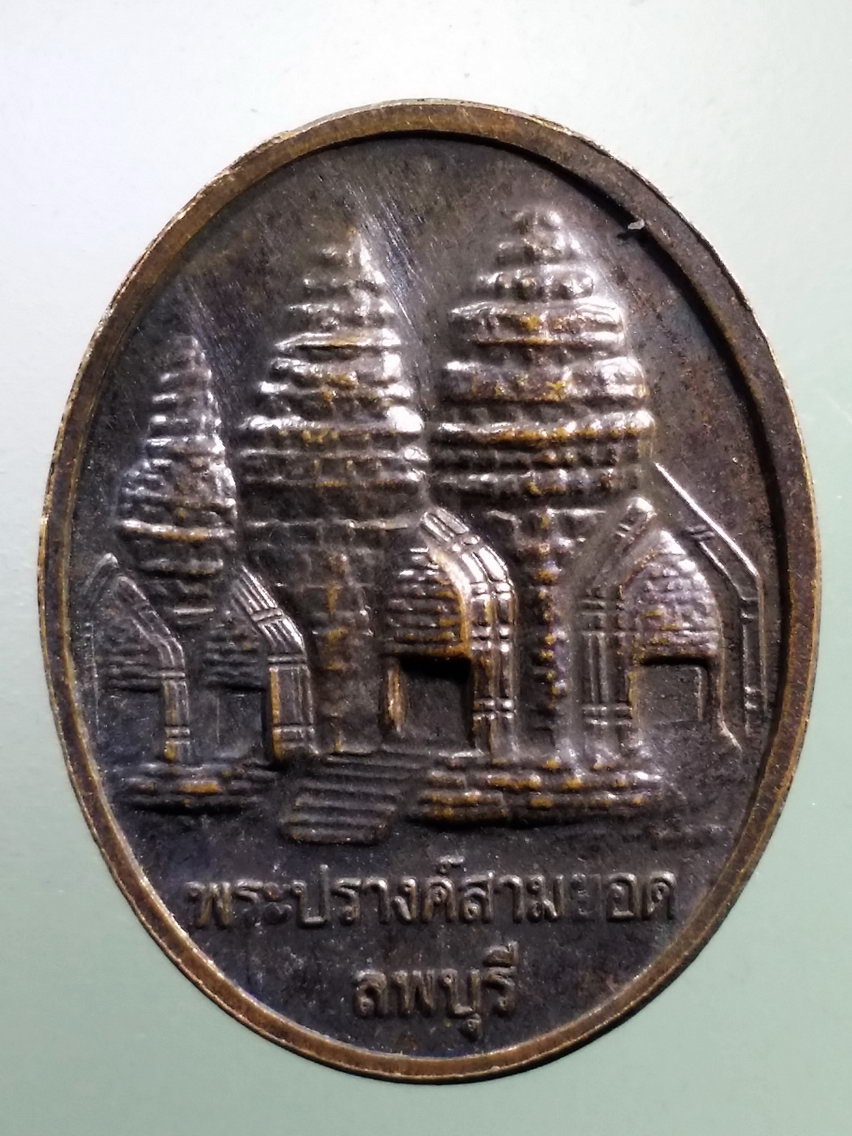 Antig LSD 185 เหรียญรุ่นแรก เจ้าพ่อพระกาฬ จังหวัดลพบุรี สร้างปี 2544 หลังพระปรางค์สามยอด พระรายการนี้ให้เช่าบูชาแล้ว