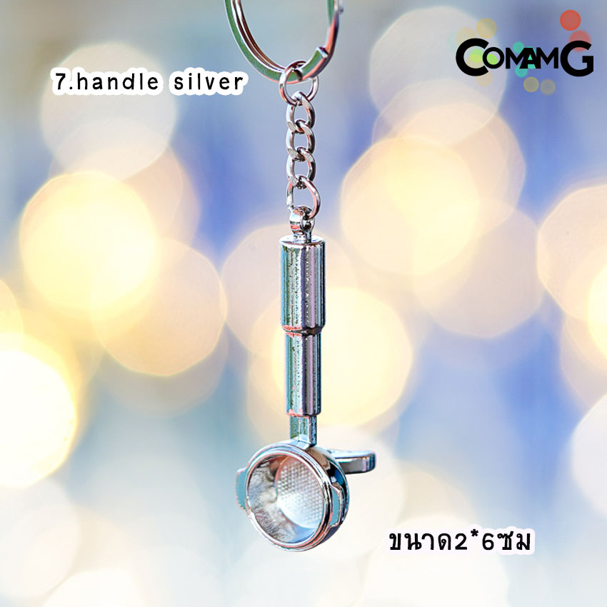 พวงกุญแจกาแฟ พวงกุญแจmoka pot พวงกุญแจอุปกรณ์กาแฟ สำหรับคนรักกาแฟ ห้อยเก๋ๆ พวงกุญแจสำหรับคนรักการชงกาแฟ พร้อมส่ง