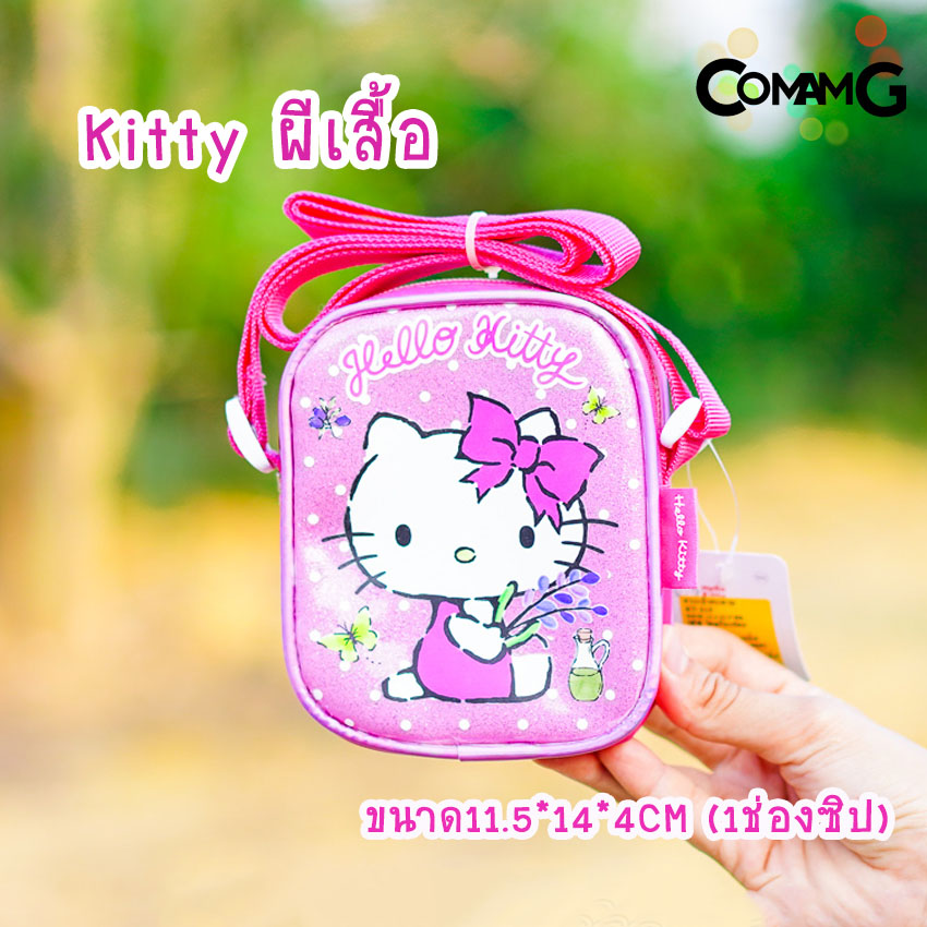 กระเป๋าเด็ก กระเป๋าคิตตี้ กระเป๋าสะพายคิตตี้ สะพายข้างคิตตี้ กระเป๋าkitty (HELLO KITTY) พร้อมส่ง
