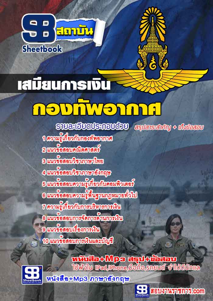 à¸£à¸§à¸¡à¹à¸à¸§à¸à¹à¸­à¸ªà¸­à¸à¹à¸ªà¸¡à¸µà¸¢à¸à¸à¸²à¸£à¹à¸à¸´à¸ à¸à¸­à¸à¸à¸±à¸à¸­à¸²à¸à¸²à¸¨ NEW