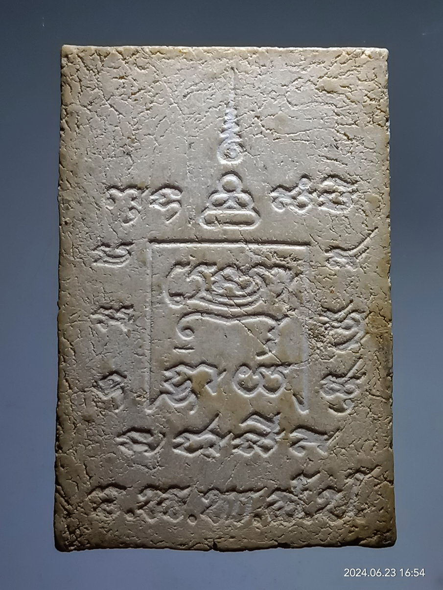 รหัสสินค้า พระเนื้อดิน เนื้อผง เนื้อว่าน 241 พระผงรูปเหมือน หลวงพ่อปาน คลองด่าน จังหวัดสมุทรปราการ ด้านหลัง มีชื่อย่อวัด ว.น.พ.