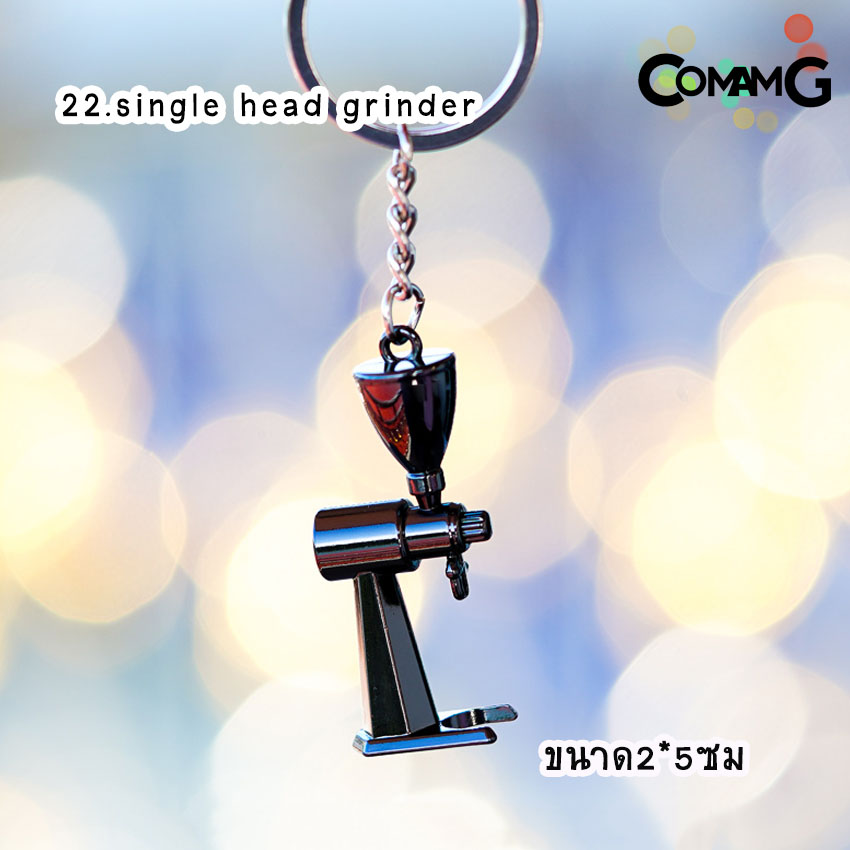 พวงกุญแจกาแฟ พวงกุญแจmoka pot พวงกุญแจอุปกรณ์กาแฟ สำหรับคนรักกาแฟ ห้อยเก๋ๆ พวงกุญแจสำหรับคนรักการชงกาแฟ พร้อมส่ง