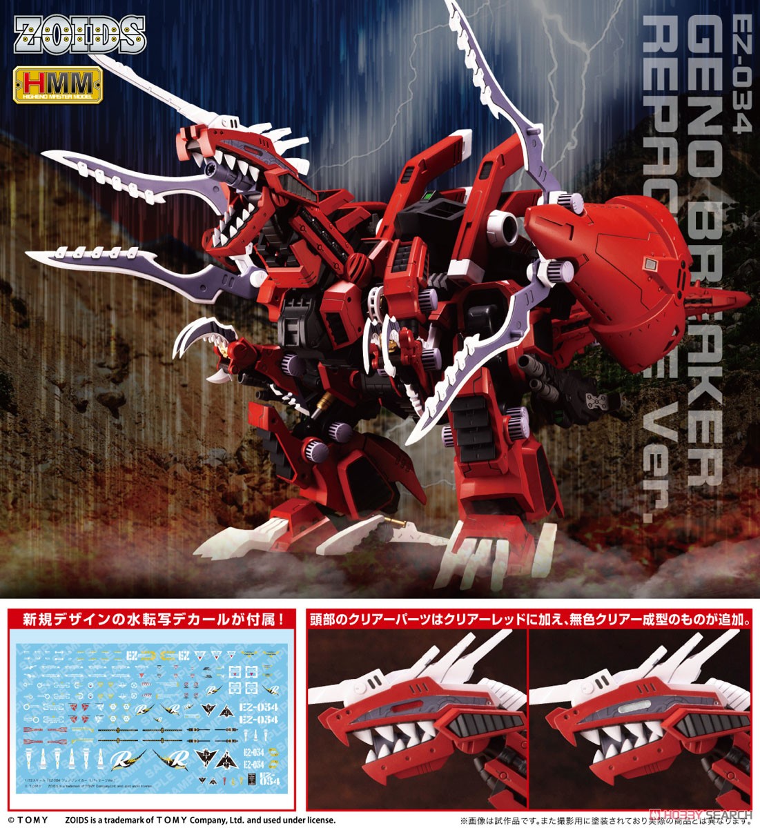 (Preorder ถึงวันที่ 18/7/2022 )เปิดรับPreorder มัดจำ 500 บาท EZ-034 Geno Breaker Repackage Ver. (Plastic model) JP LOT โมเดลประกอบ
